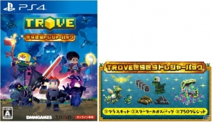 ボクセルアートMMO「TROVE -きらきらトレジャーパック」が本日より販売開始！無料のダウンロード版もの画像2