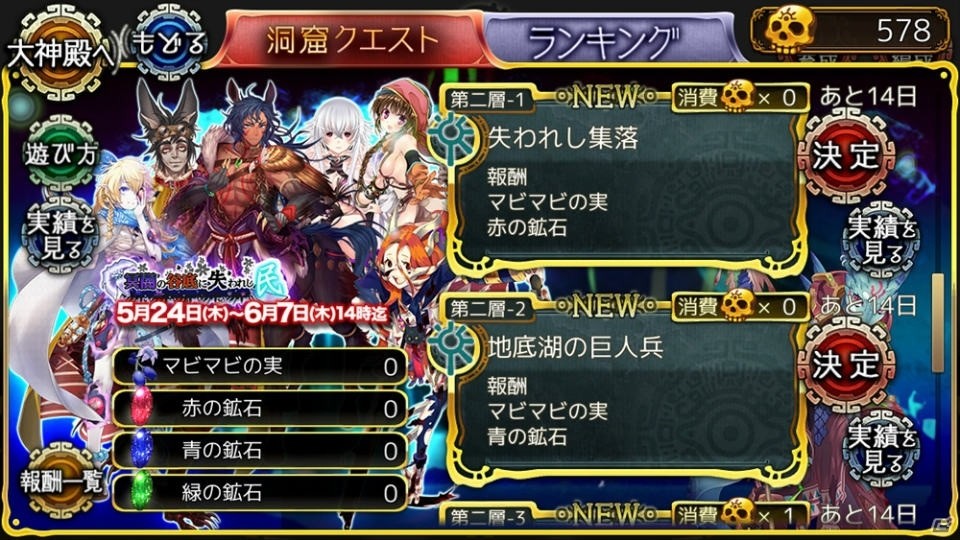 「ユバの徽」洞窟クエスト「冥闇の谷底に失われし民」が開催！特効祈り人「アンチカ・ヴァル（CV：加藤鷹）」登場の画像6