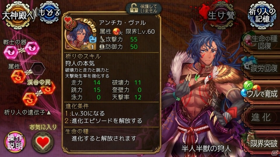 「ユバの徽」洞窟クエスト「冥闇の谷底に失われし民」が開催！特効祈り人「アンチカ・ヴァル（CV：加藤鷹）」登場の画像8