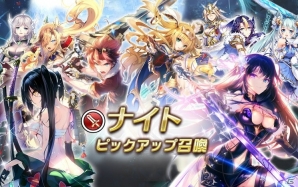 iOS/Android「神無月」新キャラ「フィガロ」登場！ピックアップ召喚と「ジョブピックアップ召喚-ナイト-」が開催の画像3