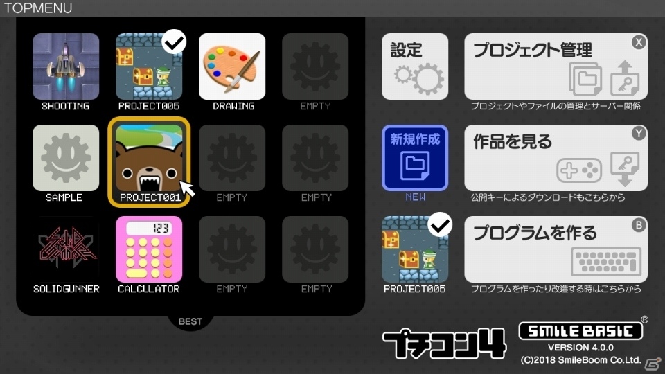 Nintendo Switch「プチコン4 SmileBASIC」が2018年秋に発売決定！より自由度の高いプログラミングが可能にの画像2