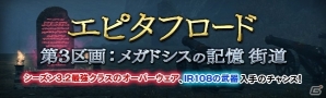 「ドラゴンズドグマ オンライン」販売中のパスポート/オプションコースが無料開放される「24時間全コース開放デー」が26日に開催！の画像2
