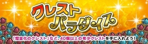 「ドラゴンズドグマ オンライン」販売中のパスポート/オプションコースが無料開放される「24時間全コース開放デー」が26日に開催！の画像3
