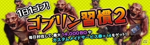 「ドラゴンズドグマ オンライン」販売中のパスポート/オプションコースが無料開放される「24時間全コース開放デー」が26日に開催！の画像6