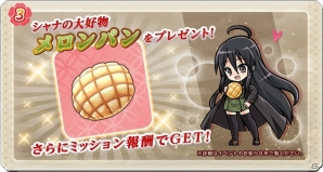 iOS/Android「天華百剣 -斬-」アニメ「灼眼のシャナ」とのコラボが開始！炎髪灼眼の討ち手を手に入れようの画像6