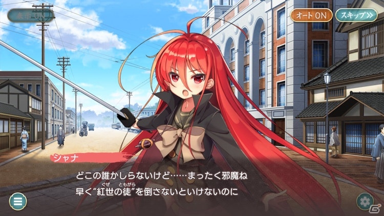 iOS/Android「天華百剣 -斬-」アニメ「灼眼のシャナ」とのコラボが開始！炎髪灼眼の討ち手を手に入れようの画像4