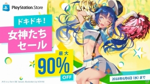 個性豊かな美少女が登場するタイトルが最大90％！「ドキドキ！女神たちセール」が開催の画像1