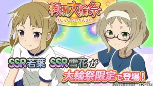 「結城友奈は勇者である 花結いのきらめき」新SSR勇者が登場するガチャ「絢爛 大輪祭」が開催！の画像1
