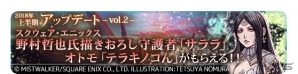 iOS/Android「テラバトル2」にて「テラバトル」とのコラボレーションが開催！ミゼルやゲゴナゴなどがZクラスキャラクターで登場の画像5