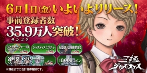 iOS/Android「三極ジャスティス」が6月1日に配信決定！上間江望さんや市川太一さんらが出演する第二回公式生放送も配信決定の画像1