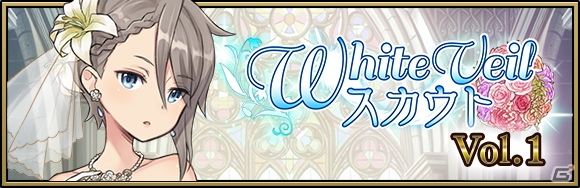 「プリンセス・プリンシパル GAME OF MISSION」イベント「extra mission18 Q.E.D. BRIDAL」開催！特別スカウトで限定のアンジェたちを入手しようの画像2