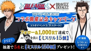 iOS/Android「BRAVELY DEFAULT FAIRY'S EFFECT」アニメ「BLEACH」とのコラボイベントが5月31日より開催！の画像2