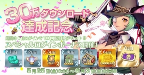 「フィンガーナイツクロス」30万DL達成記念スペシャルログインボーナスが明日より開催！新SR降臨騎士「アイギス」も登場の画像1