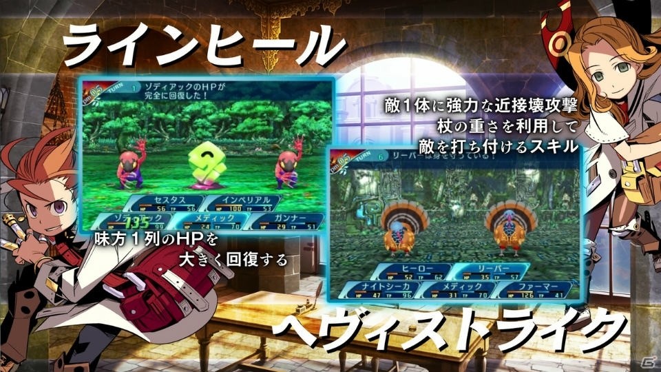 3DS「世界樹の迷宮X」職業紹介映像【エトリアの冒険者たち】が公開！メディックとレンジャーのアナザーカラーも公開の画像2