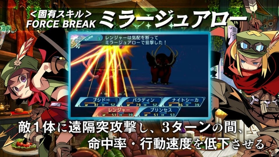 3DS「世界樹の迷宮X」職業紹介映像【エトリアの冒険者たち】が公開！メディックとレンジャーのアナザーカラーも公開の画像3