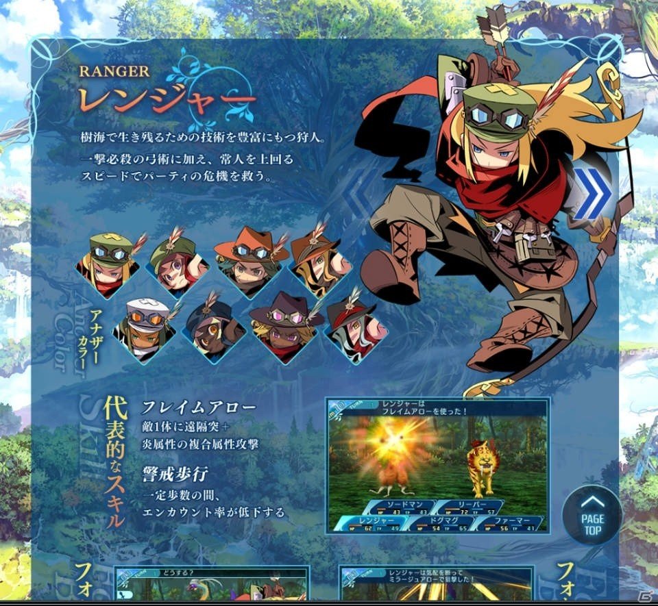 3DS「世界樹の迷宮X」職業紹介映像【エトリアの冒険者たち】が公開！メディックとレンジャーのアナザーカラーも公開の画像5