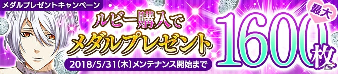 「ブラッディチェイン」総戦力でボスに挑む「大討伐戦」が開催！メインストーリー「第7章5話」も公開の画像5