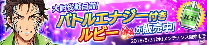 「ブラッディチェイン」総戦力でボスに挑む「大討伐戦」が開催！メインストーリー「第7章5話」も公開の画像6