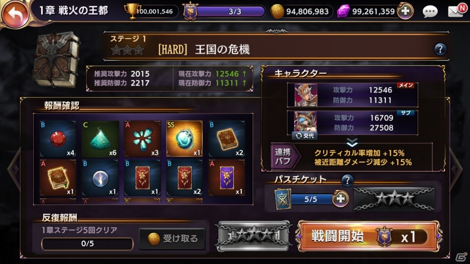 「ロストキングダム」メインキャラクター・サブキャラクターの2体で挑戦する「ハードモード」が実装！の画像1