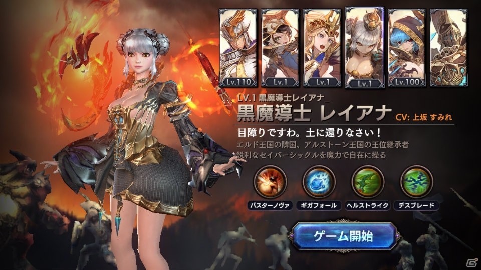 「ロストキングダム」メインキャラクター・サブキャラクターの2体で挑戦する「ハードモード」が実装！の画像11