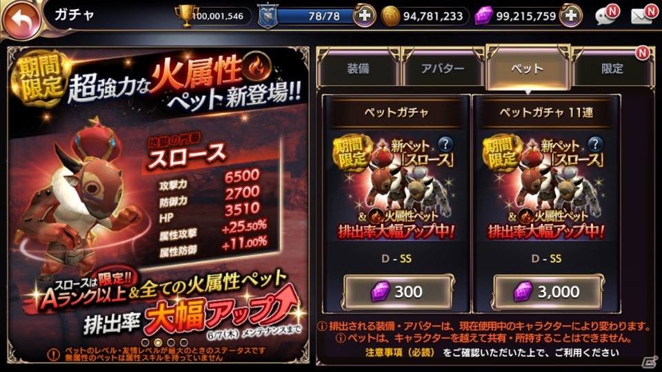 「ロストキングダム」メインキャラクター・サブキャラクターの2体で挑戦する「ハードモード」が実装！の画像13