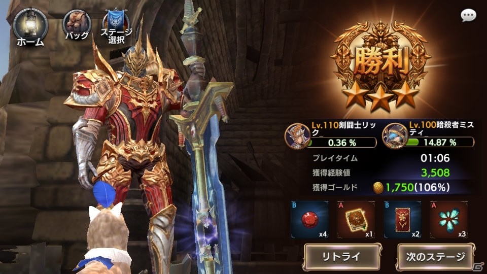 「ロストキングダム」メインキャラクター・サブキャラクターの2体で挑戦する「ハードモード」が実装！の画像3