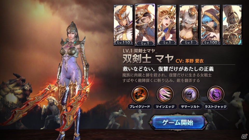 「ロストキングダム」メインキャラクター・サブキャラクターの2体で挑戦する「ハードモード」が実装！の画像9