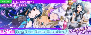 「Tokyo 7th シスターズ」NI+CORA新曲「CHECK'MATE」が先行実装！「第25回Try The New Number!!」開催の画像1