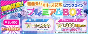 「Tokyo 7th シスターズ」NI+CORA新曲「CHECK'MATE」が先行実装！「第25回Try The New Number!!」開催の画像10