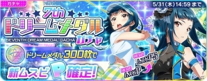 「Tokyo 7th シスターズ」NI+CORA新曲「CHECK'MATE」が先行実装！「第25回Try The New Number!!」開催の画像12