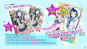 「Tokyo 7th シスターズ」NI+CORA新曲「CHECK'MATE」が先行実装！「第25回Try The New Number!!」開催の画像2