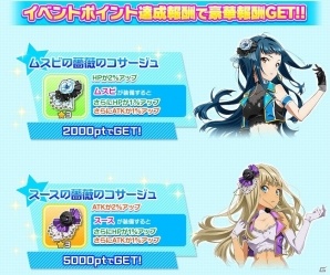 「Tokyo 7th シスターズ」NI+CORA新曲「CHECK'MATE」が先行実装！「第25回Try The New Number!!」開催の画像3