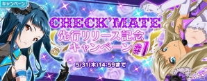 「Tokyo 7th シスターズ」NI+CORA新曲「CHECK'MATE」が先行実装！「第25回Try The New Number!!」開催の画像4