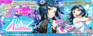 「Tokyo 7th シスターズ」NI+CORA新曲「CHECK'MATE」が先行実装！「第25回Try The New Number!!」開催の画像6