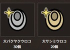 「モンスターハンター：ワールド」アイテムパック「あらゆるものを利用しろ！現地調達セット」が配信開始！イベントクエストスケジュールもチェック