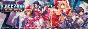 漫画「フリージング」を題材とした3D学園バトルロマンスRPG「フリージング エクステンション」の事前登録がスタート！の画像1