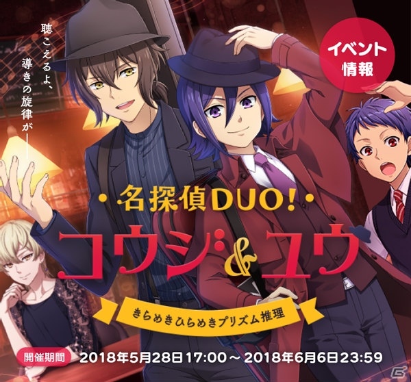「KING OF PRISM プリズムラッシュ！LIVE」コウジとユウの新曲が楽しめるイベントが開催決定！柿原徹也さんと内田雄馬さんのコメントも公開の画像1