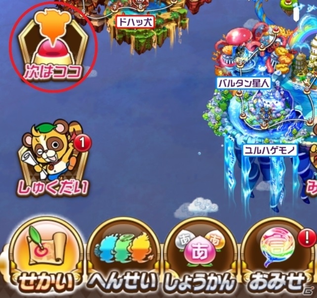 「共闘ことばRPG コトダマン」より遊びやすく快適になるアップデートが6月13日に実施！一部内容も公開の画像1