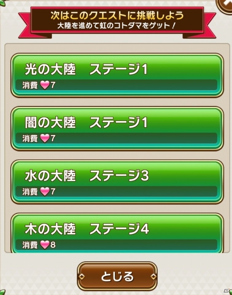 「共闘ことばRPG コトダマン」より遊びやすく快適になるアップデートが6月13日に実施！一部内容も公開の画像2