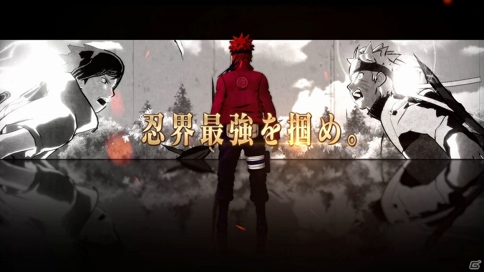 PS4「NARUTO TO BORUTO シノビストライカー」臨場感溢れる八忍同時のフォーマンセルを動画でチェック！第1弾CMが公開の画像3