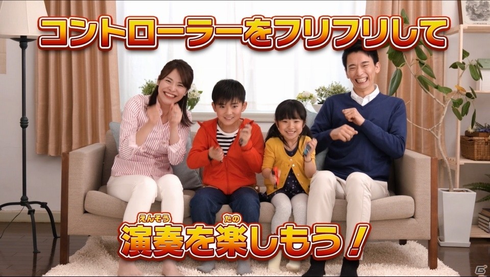 「太鼓の達人 Nintendo Switchば～じょん！」Joy-Conでのフリフリ演奏で盛り上がろう！第1弾CM映像が公開の画像3