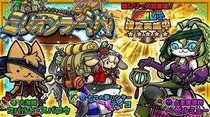 iOS/Android「ぼくとネコ」に伝説のトレジャーハンター「ミリオンラージャ」が追加！の画像1