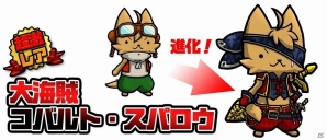 iOS/Android「ぼくとネコ」に伝説のトレジャーハンター「ミリオンラージャ」が追加！の画像2