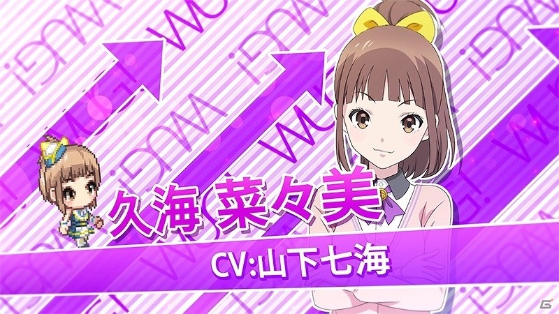 Wake Up, Girls！ 新星の天使」のキャラクターPV第3弾として「久海