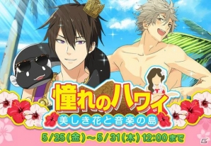「なむあみだ仏っ！」イベント「憧れのハワイ～美しき花と音楽の島～」が開催！虚空蔵菩薩、勢至菩薩のボイス付きカードが報酬にの画像1