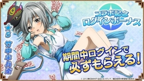 iOS/Android「三国大戦スマッシュ！」TVアニメ「織田信奈の野望」とのコラボイベントが開始！ログインで最高レアリティ★5「竹中半兵衛」をゲットの画像2