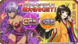 iOS/Android「三国大戦スマッシュ！」TVアニメ「織田信奈の野望」とのコラボイベントが開始！ログインで最高レアリティ★5「竹中半兵衛」をゲットの画像3