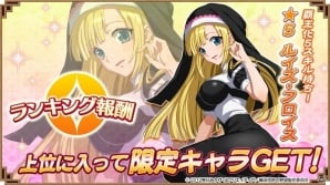 iOS/Android「三国大戦スマッシュ！」TVアニメ「織田信奈の野望」とのコラボイベントが開始！ログインで最高レアリティ★5「竹中半兵衛」をゲットの画像6
