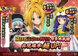 iOS/Android「三国大戦スマッシュ！」TVアニメ「織田信奈の野望」とのコラボイベントが開始！ログインで最高レアリティ★5「竹中半兵衛」をゲットの画像7