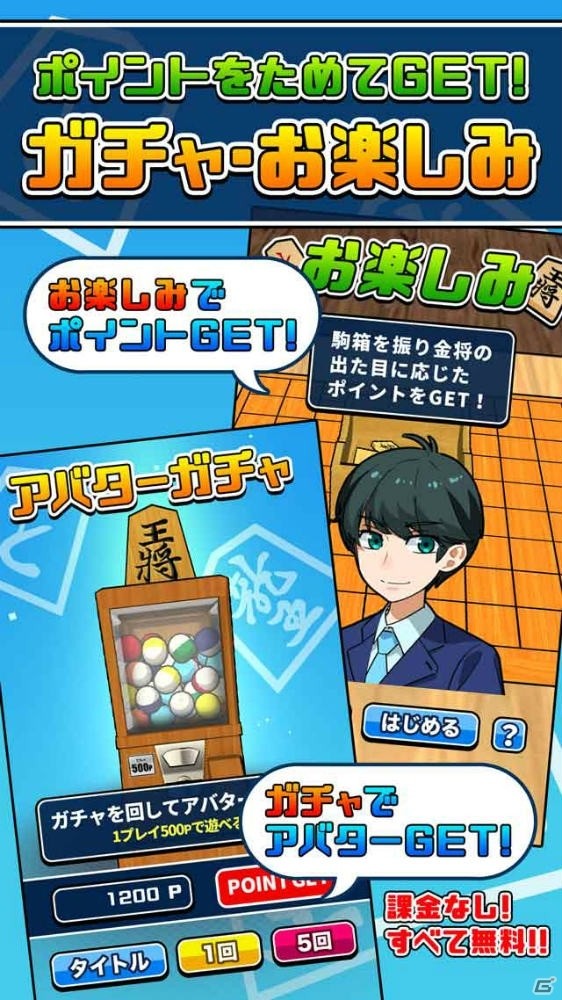 机でシリーズ最新作「机で将棋」の事前予約が開始！オンライン対戦や端末1台でのローカル対戦にも対応の画像5